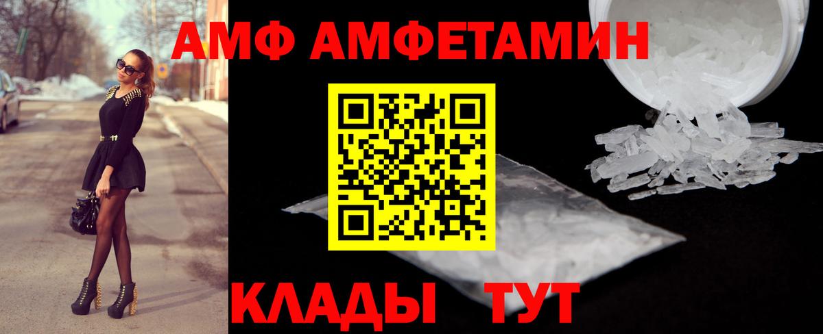 Усолье-Сибирское  Amphetamine  Вход с VPN  Amphetamine VHQ 