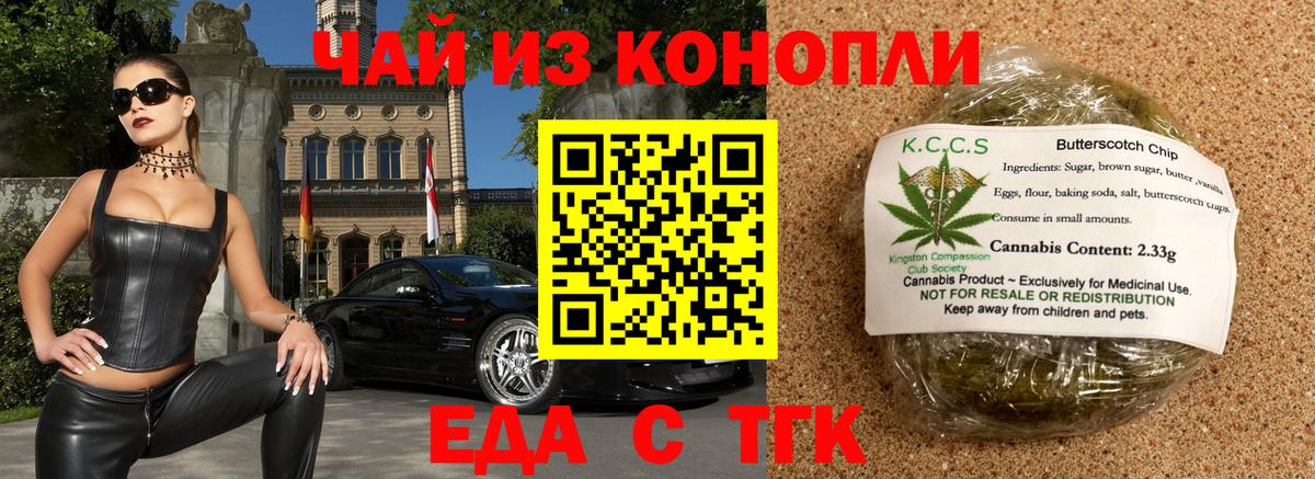 Canna-Cookies марихуана  Вход с VPN  Усолье-Сибирское 