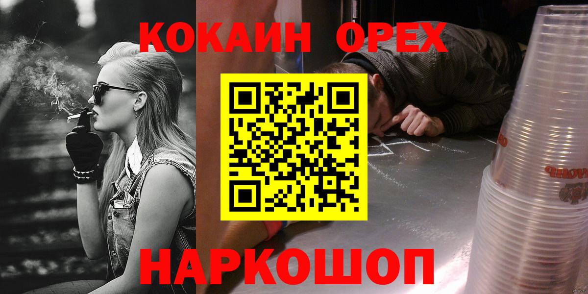 Усолье-Сибирское  Cocaine Боливия  COCAIN Колумбийский  Вход с VPN 