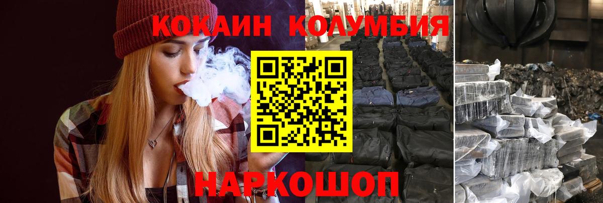 Cocaine FishScale Усолье-Сибирское