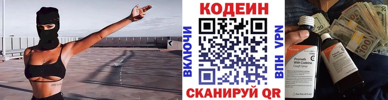 как найти наркотики  это клад  Кодеиновый сироп Lean Purple Drank  Усолье-Сибирское  mega онион 