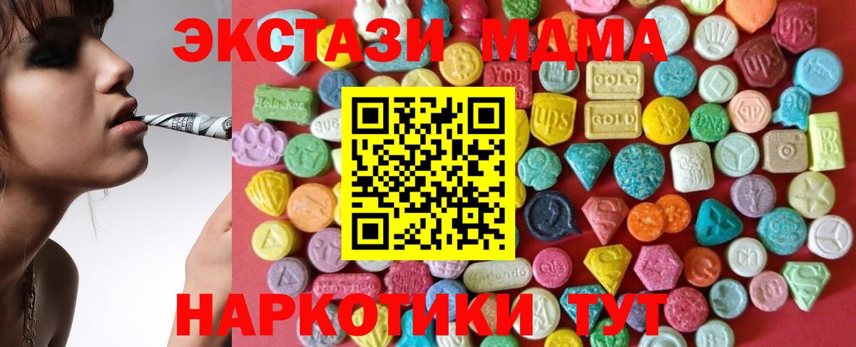 Ecstasy XTC Усолье-Сибирское