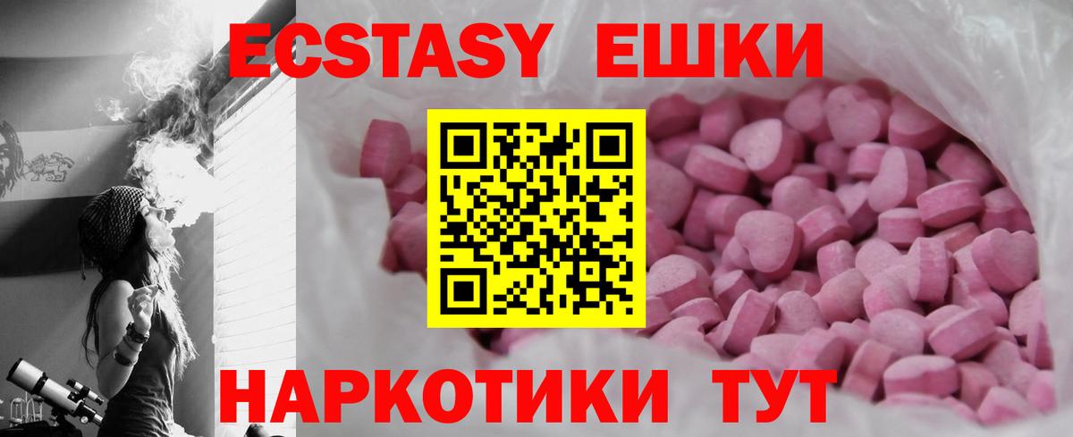 ЭКСТАЗИ  ЭКСТАЗИ Philipp Plein  mega рабочий сайт  Ecstasy 250 мг  Усолье-Сибирское  Вход с VPN 