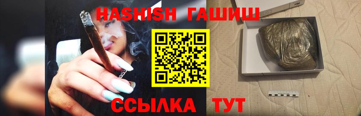 Усолье-Сибирское  ГАШИШ Premium  Вход с VPN  ГАШИШ Ice-O-Lator 