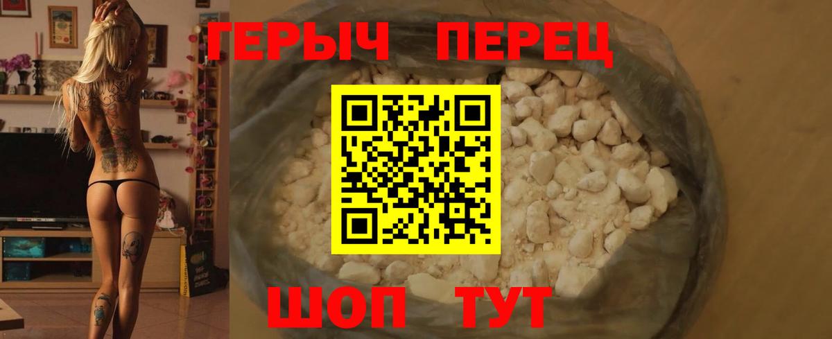 ГЕРОИН гречка  ГЕРОИН  Усолье-Сибирское  Вход с VPN 