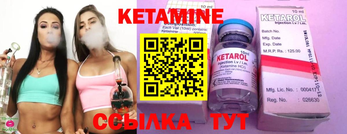 Усолье-Сибирское  КЕТАМИН VHQ  Вход с VPN 