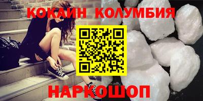 кокаин Кингисепп