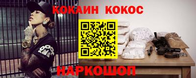 кокаин Кингисепп