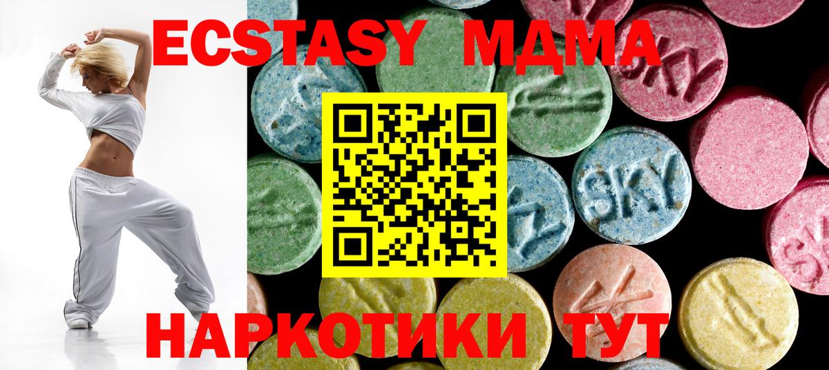 МДМА молли Усолье-Сибирское