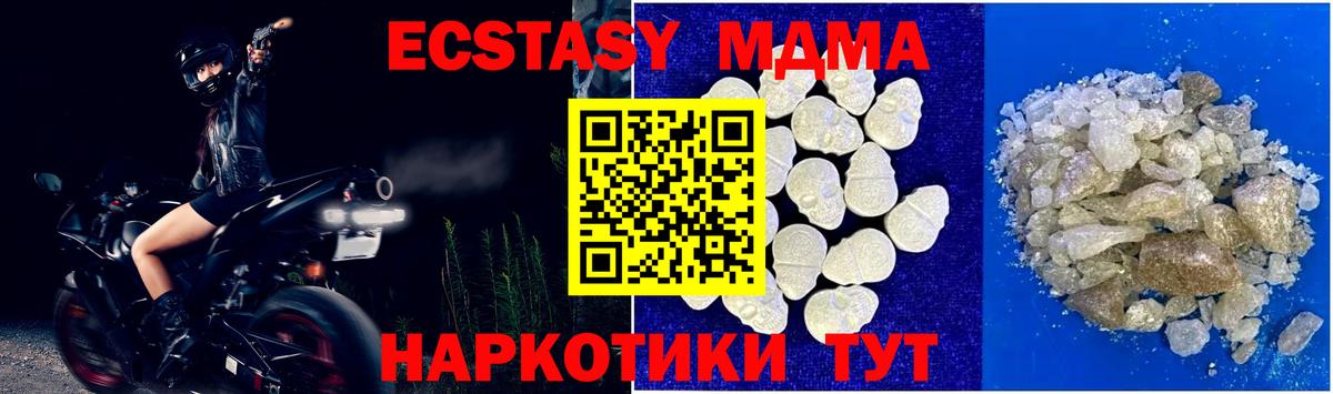 МДМА  МДМА Molly  Вход с VPN  Усолье-Сибирское 