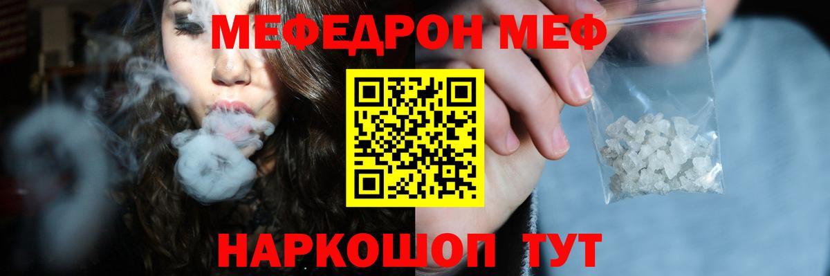 МЕФ мука Усолье-Сибирское