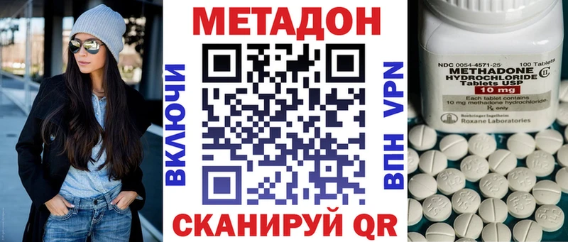 Метадон methadone Усолье-Сибирское