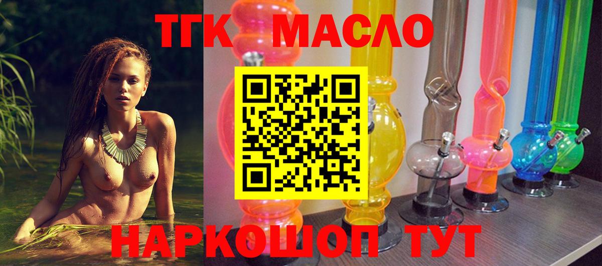 Усолье-Сибирское  hydra как зайти  Вход с VPN  Дистиллят ТГК жижа 